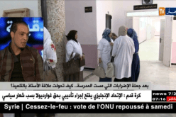 الأستاذ عمار بن علي: هكذا أتعامل مع التلاميذ ..هناك عدة أساتذة مروا بظروف صعبة