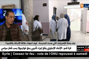 الأستاذ عمار بن علي: هكذا أتعامل مع التلاميذ ..هناك عدة أساتذة مروا بظروف صعبة