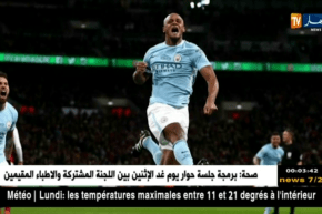 مانشستر سيتي يتوج بكأس رابطة الأندية الإنجليزية على حساب أرسنال