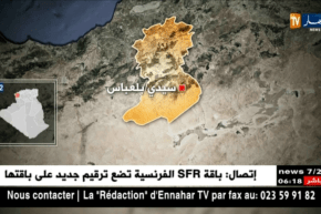 وفاة طفلة في الثالثة من العمر إثر حريق نشب بمسكن قصديري بسيدي بلعباس