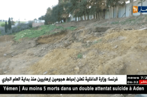 تيبازة: إكتشاف آثار رومانية بموقع إنجاز سكنات “عدل”