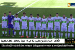 منتخب أقل من 21 سنة يستقبل المنتخب الفلسطيني بذكريات 2016