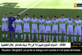 منتخب أقل من 21 سنة يستقبل المنتخب الفلسطيني بذكريات 2016