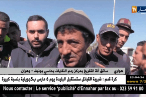 عمال مركز ردم النفايات حاسي بونيف في وقفة إحتجاجية تنديدا بالظروف المزرية للعمل