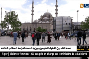 سياحة: إسطنبول.. هكذا نجح الأتراك في إستقطاب السائح الجزائري