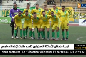 لجنة كأس الجمهورية ترفض رسميا إحتضان ملعب 1 نوفمبر لمباراة ربع النهائي