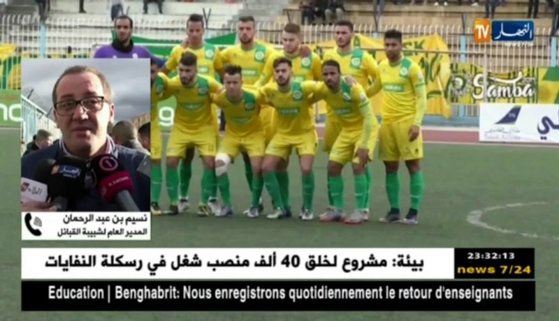 المدير العام لشبيبة القبائل.. “نرفض لعب ربع نهائي الكأس خارج تيزي وزو” !