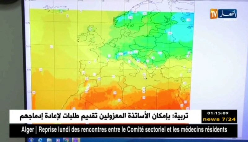 أحوال الطقس/ هوارية بن رقطة.. حالة الطقس للأيام القادمة بحول الله