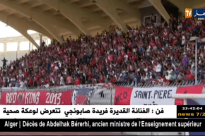 مولودية وهران تطلب مواجهة منتخب فلسطين وديا بوهران