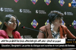 تشغيل: كفاءة TO COME بوابة لعودة الأدمغة المهاجرة