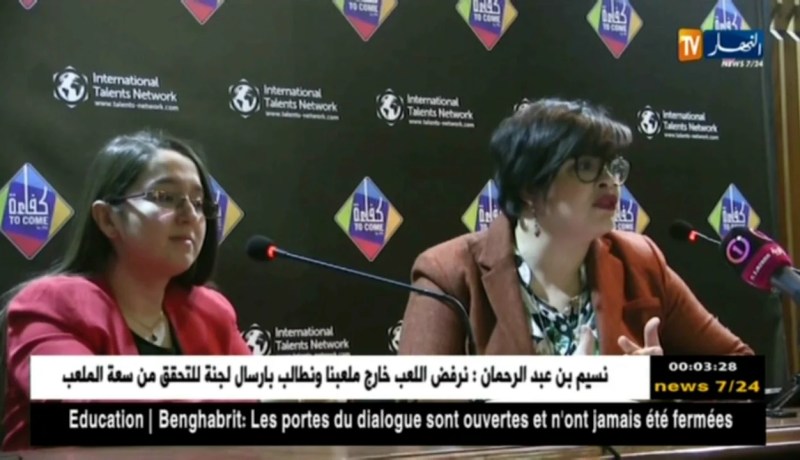 تشغيل: كفاءة TO COME بوابة لعودة الأدمغة المهاجرة