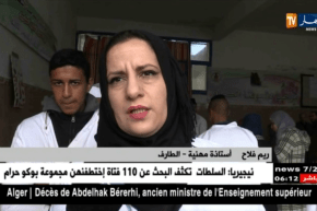 الطارف: إلتحاق 2800 متربص بمراكز التكوين المهني بتخصصات جديدة