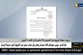 تربية: عطلة الربيع من الخميس 15 مارس الى الأحد 1 أفريل