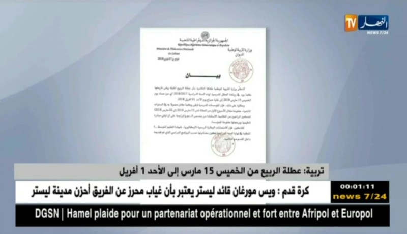 تربية: عطلة الربيع من الخميس 15 مارس الى الأحد 1 أفريل