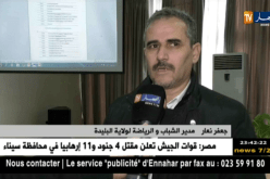 مدير الشباب والرياضة للبليدة يؤكد أن ملعب تشاكر جاهز لإحتضان مباريات الكأس