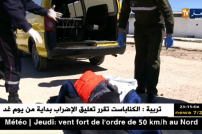 عين تموشنت: إنتشال جثتين بشاطئ بوزجار