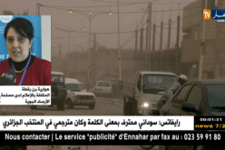 هوارية بن رقطة: هبوب رياح قوية تصل سرعتها إلى 70 كلم في الساعة تخص المناطق الداخلية الغربية