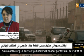 هوارية بن رقطة: هبوب رياح قوية تصل سرعتها إلى 70 كلم في الساعة تخص المناطق الداخلية الغربية