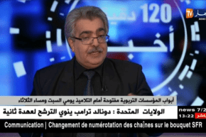 عابد عطوي/ أبواب المؤسسات التربوية مفتوحة أمام التلاميذ يومي السبت ومساء الثلاثاء