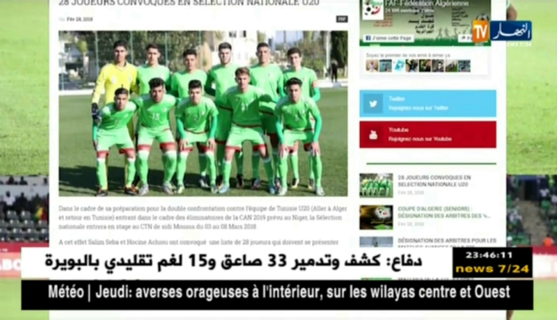 إستدعاء 24 لاعب لتربص منتخب أقل من 20 سنة