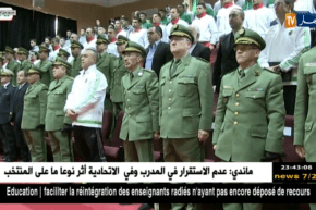 إختتام تربص المدربين العسكريين بالتعاون مع الفاف