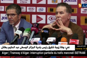 ديركتوار إتحاد العاصمة يعقد ندوة صحفية ويوضح الخطوط العريضة لبرنامجه