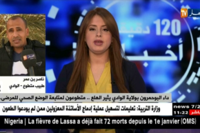 ناصر بن عمر/ طبيب متطوع.. داء البوحمرون بولاية الوادي يثير الهلع !