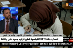 عز الدين زروق/ فرحين بعودة الأساتذة وسنعمل على مرافقة الأبناء لإستدراك الدروس