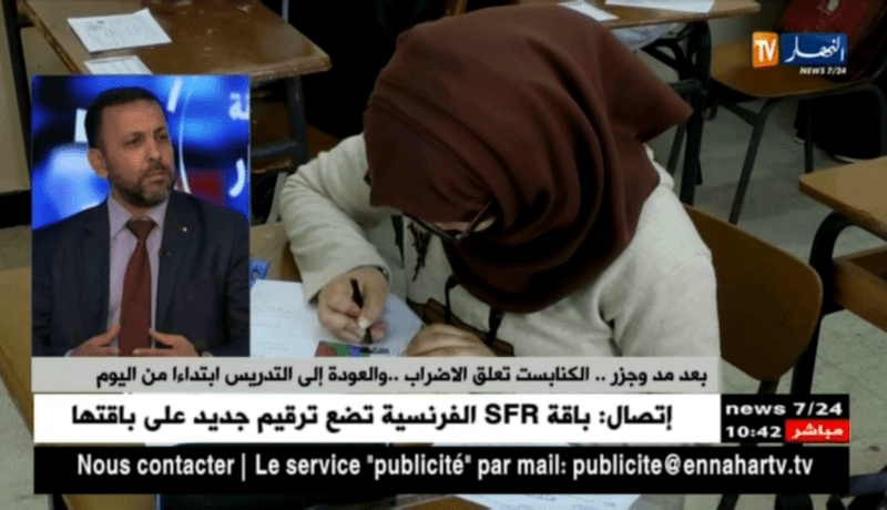 عز الدين زروق/ فرحين بعودة الأساتذة وسنعمل على مرافقة الأبناء لإستدراك الدروس