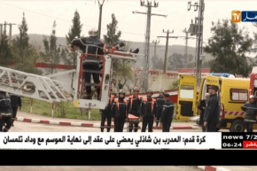 الطارف: الوحدة الرئيسية للحماية المدنية ببلدية عين العسل تحتفي بيومها العالمي