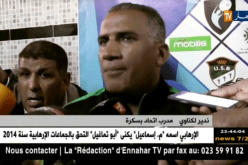 إتحاد العاصمة يحقق فوزاً مهماً على إتحاد بسكرة بدف دون ردّ