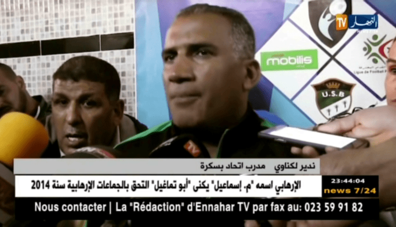 إتحاد العاصمة يحقق فوزاً مهماً على إتحاد بسكرة بدف دون ردّ