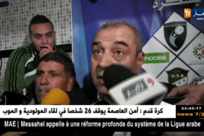 رئيس إتحاد بسكرة يعلن إستقالته بعد الهزيمة مع إتحاد العاصمة.. والسّبب !!