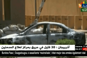 بوكينافاسو: عشرات القتلى في هجوم إرهابي إستهدف العاصمة واغادوغو