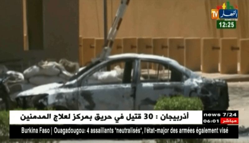 بوكينافاسو: عشرات القتلى في هجوم إرهابي إستهدف العاصمة واغادوغو