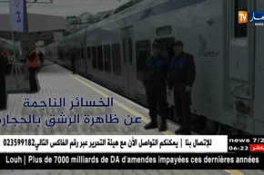 هذه هي الخسائر الناجمة عن ظاهرة رشق القطارات بالحجارة ..