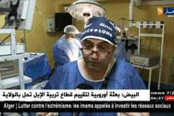 قسنطينة: إقبال كبير على تخصص الجراحة بالمنظار