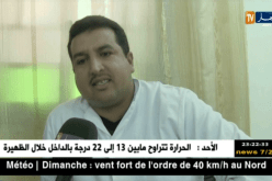 المختصون يطالبون إفاد لجنة وزارية مختصة في داء البوحمرون..التفاصيل