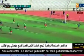 إتحاد بلعباس يتجاوز شبيبة الساورة و يتأهل إلى نصف نهائي كأس الجمهورية