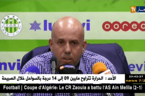 شريف ملال: نحن نحضر لمباراة إتحاد الحراش هذا الأسبوع ولدينا الوقت لمباراة كأس الجمهورية