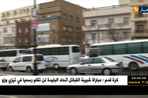 برج بوعريريج: أصحاب حافلات النقل الحضري في إضراب