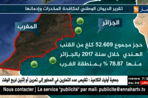 قرابة 80% من المخدرات التي تغزو الجزائر مصدرها المغرب ..!