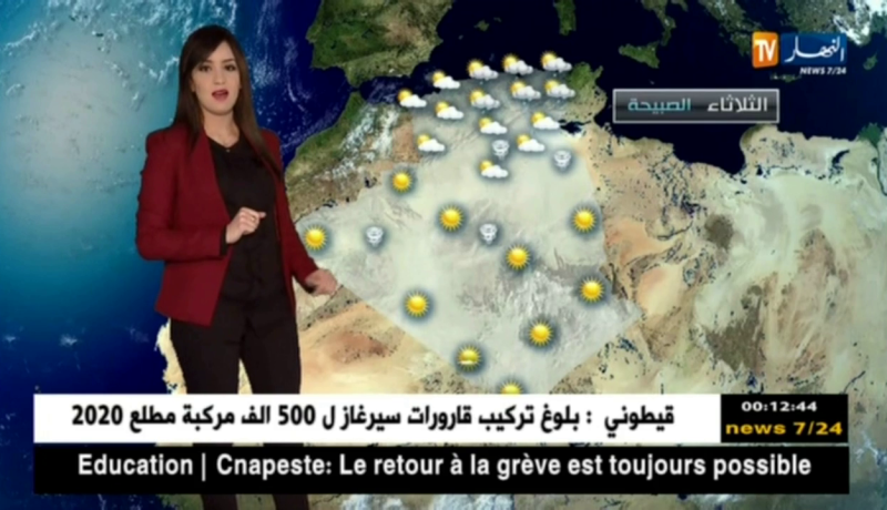 توقعات أحوال الطقس ليوم الثلاثاء 06 مارس 2018