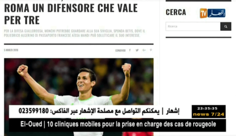 روما يرسل مبعوثيه لمعاينة ماندي ضد فالنسيا وبيتيس يشترط 10 ملايين يورو