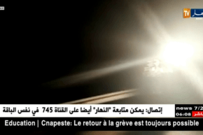 المسيلة: وفاة شخص وإصابة 27 آخرين في حادث مرور مروع ببلدية سليم