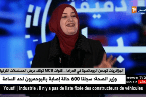 أمينة حريش: تتحدث عن أسباب إستقطاب الدراما التركية للمشاهد الجزائري