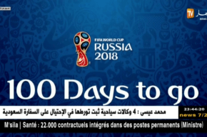 الرئيس الروسي بوتين يداعب الكرة رفقة إنفانتينو قبل 100 يوم من المونديال