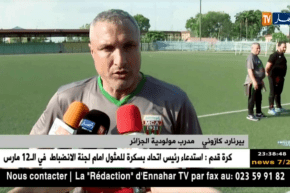 مولودية الجزائر تجري آخر الروتوشات قبل مواجهة مونتاين فاير النيجيري