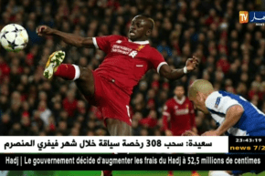 ليفربول يبلغ الدور الربع النهائي لرابطة الأبطال بعد الإطاحو بنادي بورتو