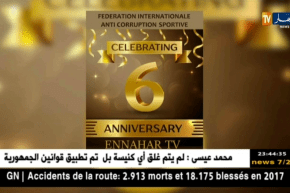 الإتحاد الدولي لمكافحة الفساد الرياضي يهنئ تلفزيون النهار